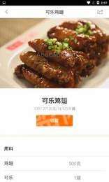 厨神菜谱app官方最新版图片2
