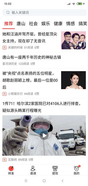 龙虾看点领红包正版图片2