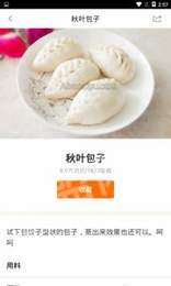 厨神菜谱app官方最新版图片3