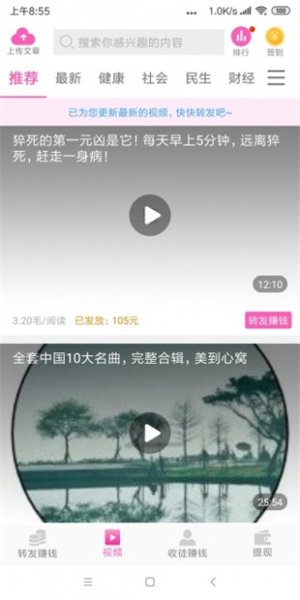龙虾看点领红包正版图片3