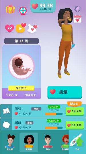 喜当妈模拟器三个孩子汉化ios版图片1