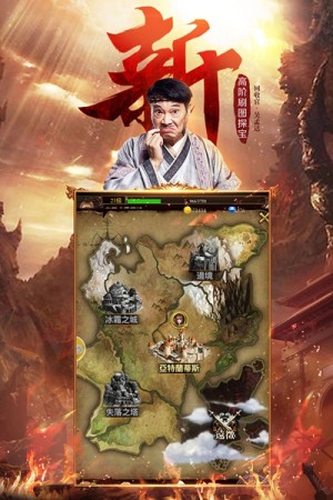 吴孟达代言传奇游戏官网版下载安卓正式版图片2