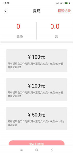 龙虾看点领红包正版图片1