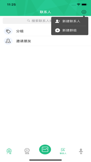 喜游圈软件客户端图片3