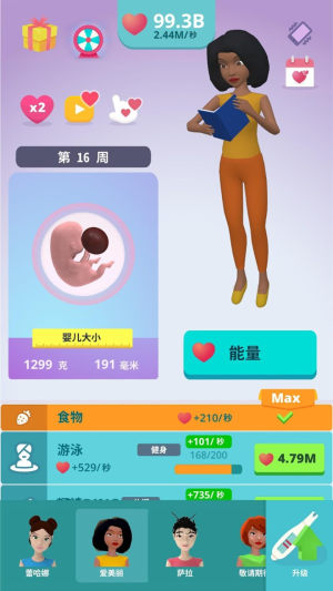 喜当妈模拟器三个孩子汉化ios版图片2