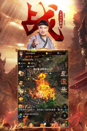 吴孟达代言传奇游戏官网版下载安卓正式版图片1
