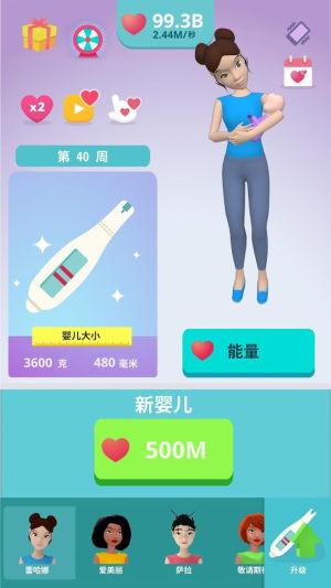 喜当妈模拟器三个孩子汉化ios版图片3