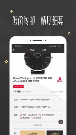 小白买买软件客户端图片1