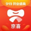 京喜聚惠靠谱版app