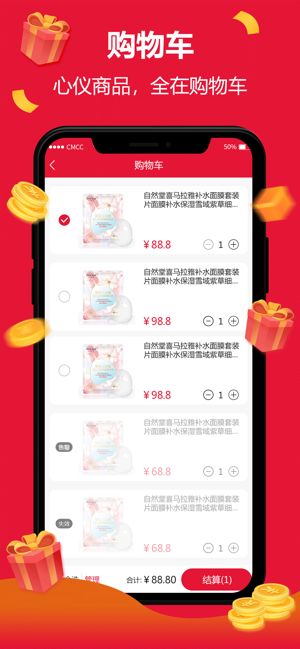 好货白送手机客户端图片2
