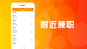 趣乐兼职软件官方版图片3