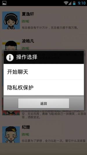 理想虚拟男友官方正式版图片1