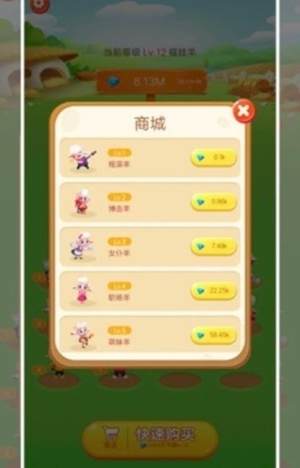 天天养羊场领红包app官方最新版图片1