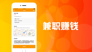 趣乐兼职软件官方版图片1