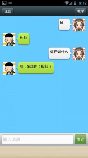 理想虚拟男友官方正式版图片2