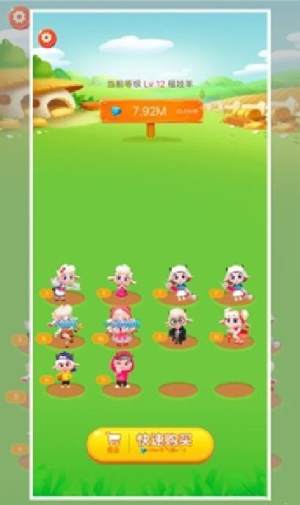 天天养羊场领红包app官方最新版图片3