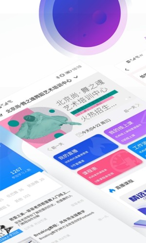 琅鸟机构软件客户端图片2