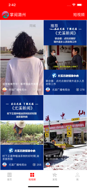 掌阅潞州app最新版图片1