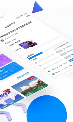 琅鸟机构软件客户端图片1