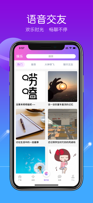 趣伴派app官方安卓版图片1