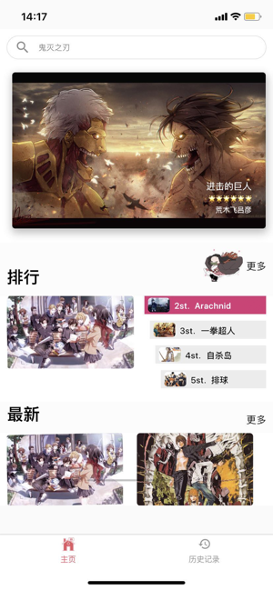 押切漫画免费阅读手机版图片3