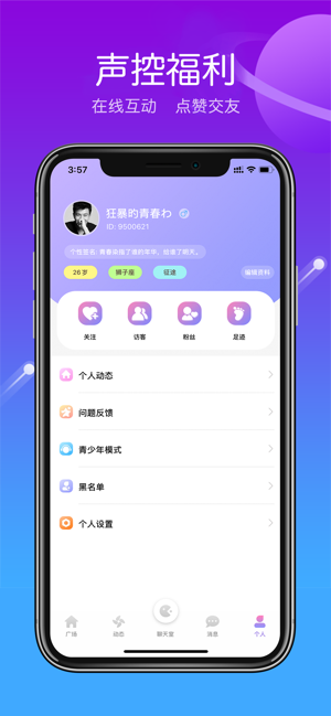 趣伴派app官方安卓版图片2