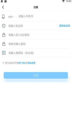 百盈软件手机版图片3