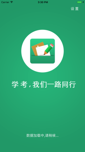 2020辽宁学考网上报名系统登录官方手机版图片3