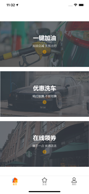 全民优享官方苹果版图片1