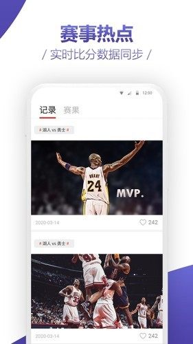 比分神器软件官方版图片1
