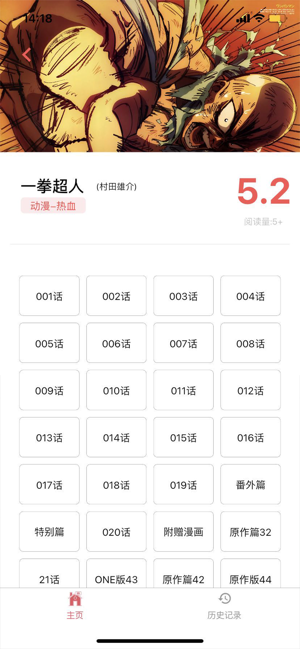 押切漫画免费阅读手机版图片1