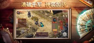 王城之路官网升级领红包版图片3
