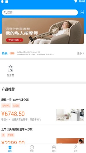百盈软件手机版图片1