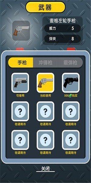 特工小子游戏全武器正版图片3