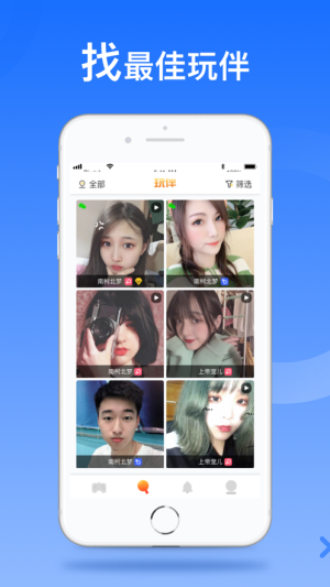 友吧软件官方版图片2