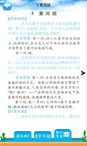 人教版七年级语文下册带拼音带答案电子版图片2