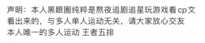 本人黑眼圈声明文案大全完整免费版图片1