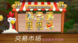 开心农乐园游戏红包福利版图片2