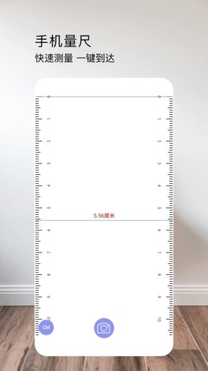 星泰测距仪安卓版图片1