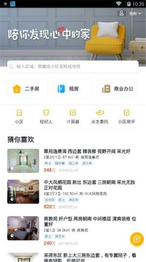 小牛租房app手机版图片3