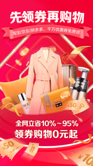 购物星球手机版图片2
