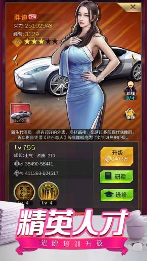 都市青年的发财路手游正式版图片3