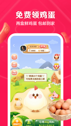 购物星球手机版图片3