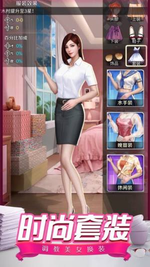 都市青年的发财路手游正式版图片2