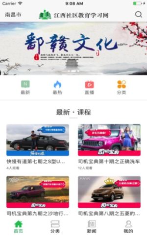 江西省终身学习网官网登录入口图片3