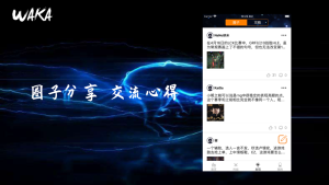 哇咔电竞软件官网版图片2