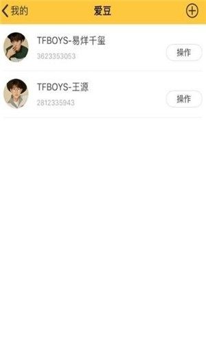 星小小安卓版下载安装图片1
