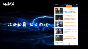 哇咔电竞软件官网版图片3