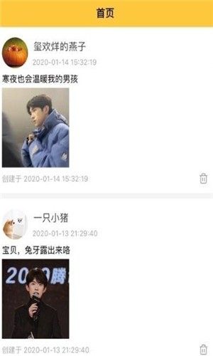 星小小安卓版下载安装图片2