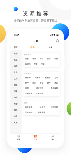 学科网官网小学登录入口手机版图片3